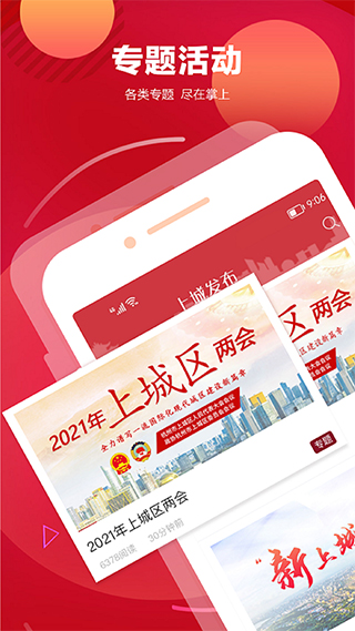 上城发布3