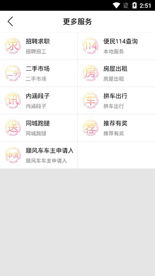 鸡西同城1