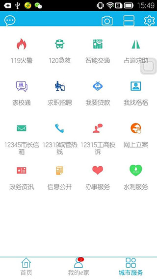宜昌市民e家5