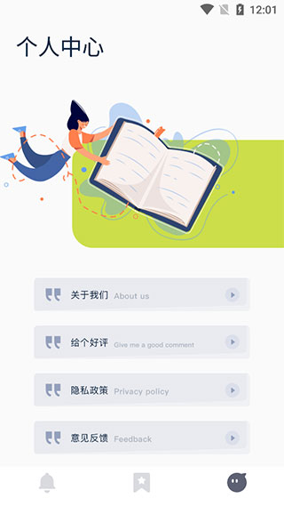 时间块管理4