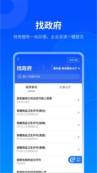 贵商易app2023最新版4