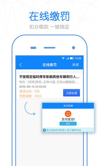 警察叔叔app2