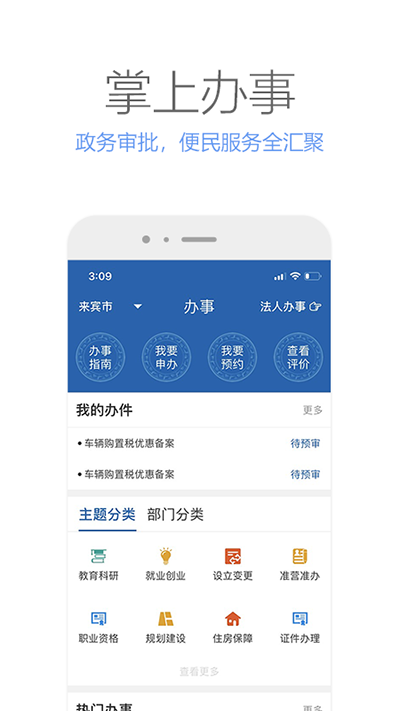 壮掌桂app3