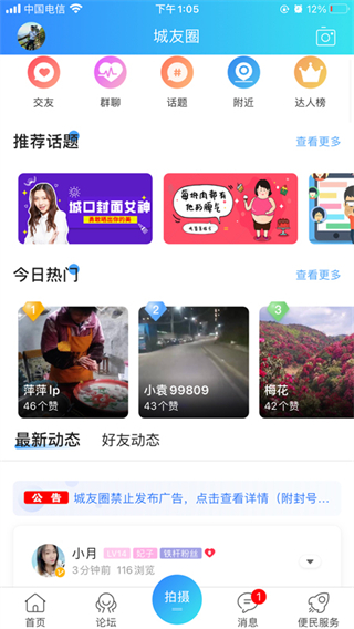 爱上城口3