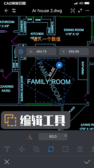 中望CAD手机版2