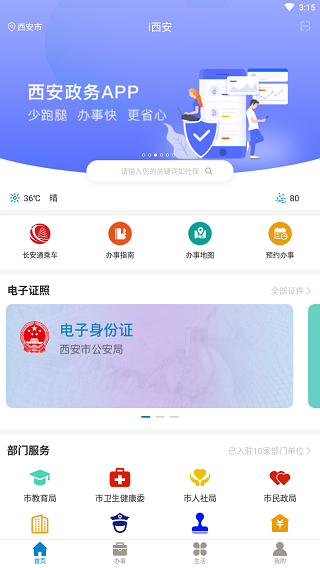 i西安2