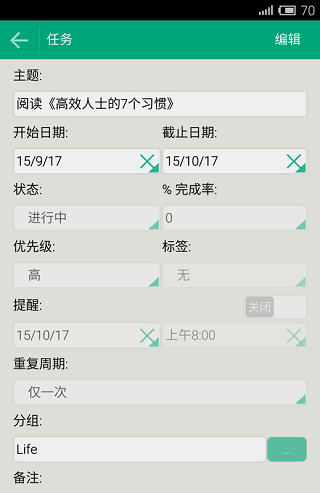 高效e人4