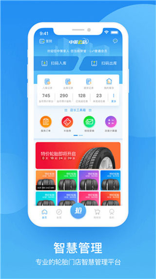 中策云店app1