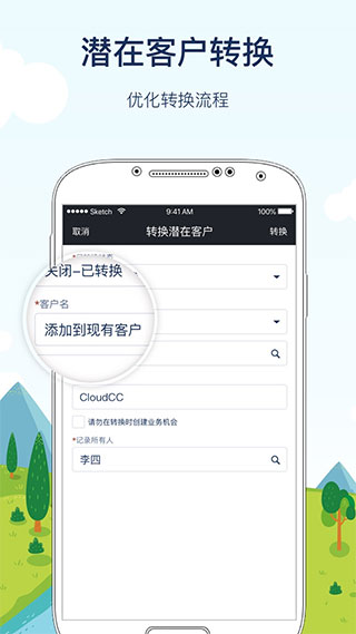 CloudCC CRM5