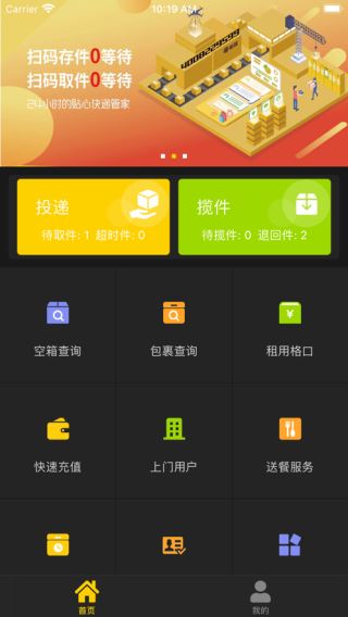 蜜罐管家5