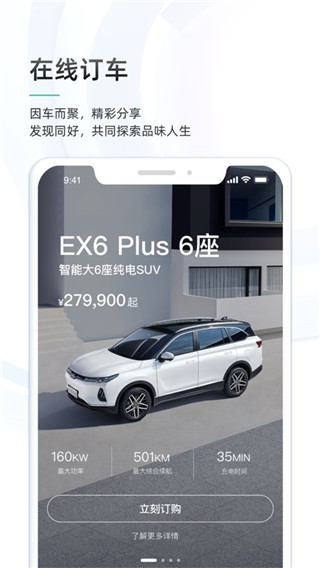 威马智行app4