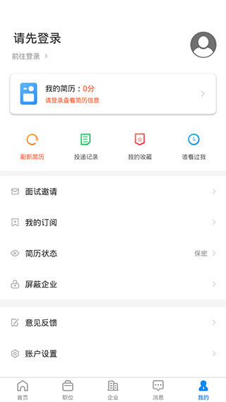 眉山人才网5