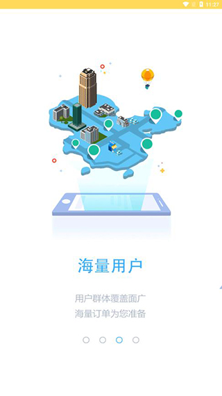 极速维修师傅端3