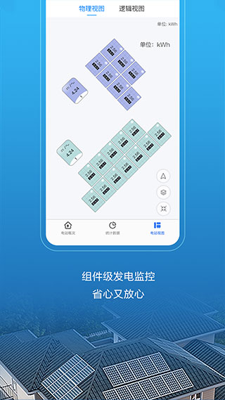 华为智能光伏1