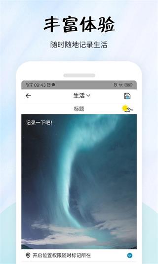 简易便签3