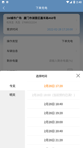 送来电app3