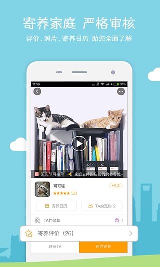 小狗在家app5