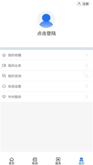 四川公安app4