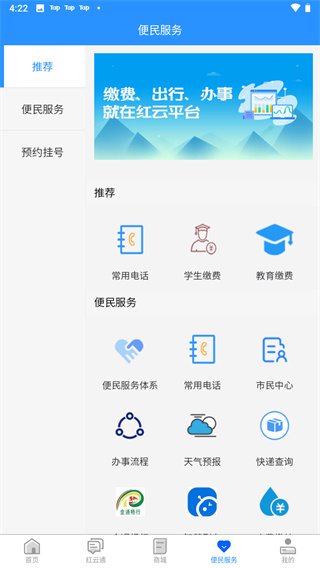 江安红云app3