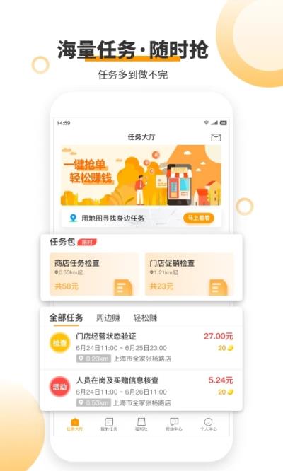 爱零工app4