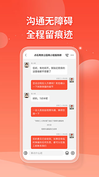 打扮家服务者4