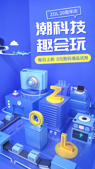 ZOL中关村在线5