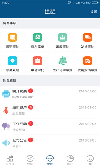 智邦国际CRM3