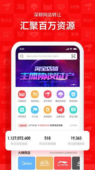 易店无忧3