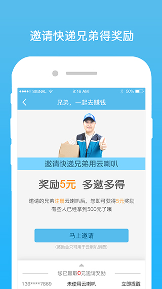 云喇叭3