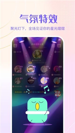 侧耳app3