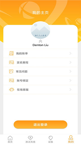 新讯4