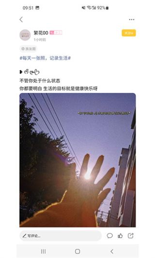 乐清上班族网app4