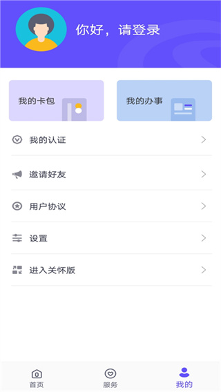 衡水人社app最新版2
