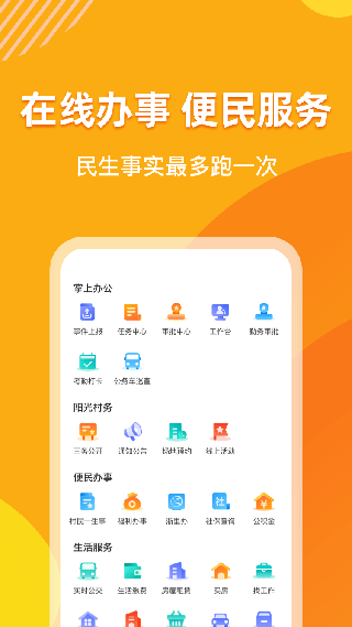 浙里花园2