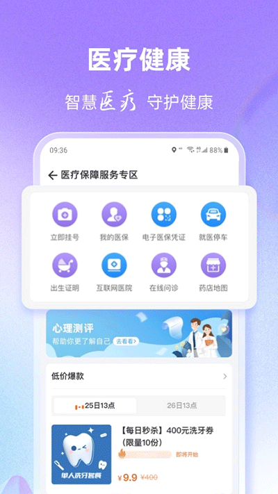 灵锡app安卓手机版5