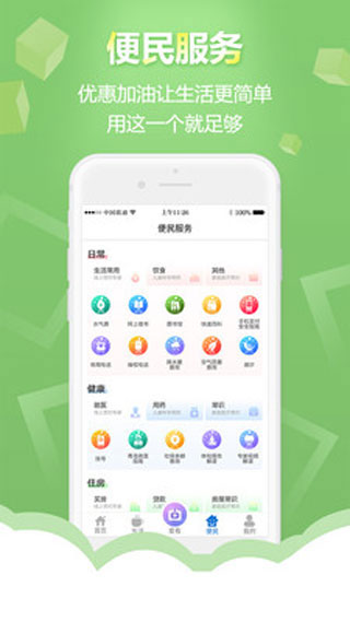 智慧青岛1