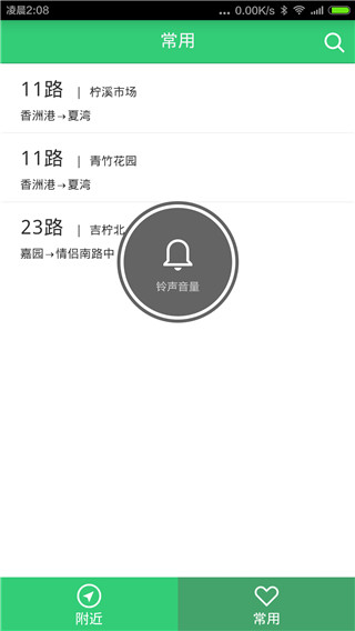 珠海实时公交2