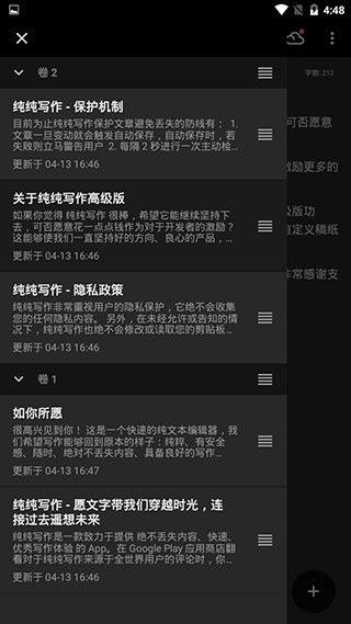 纯纯写作破解版3