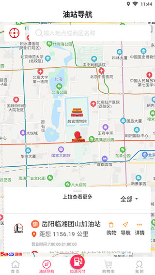 加油湖南3