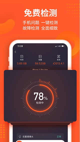 极客修3
