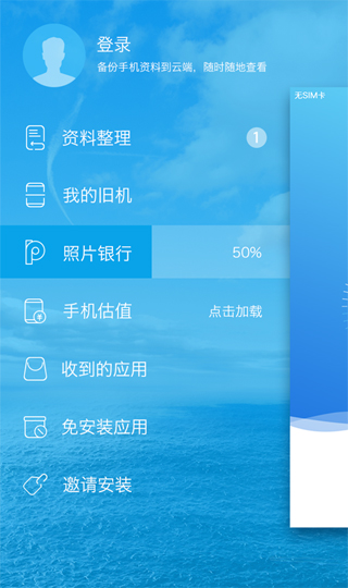 换机精灵3