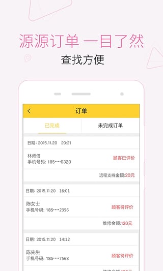 叫我修吧技术员3
