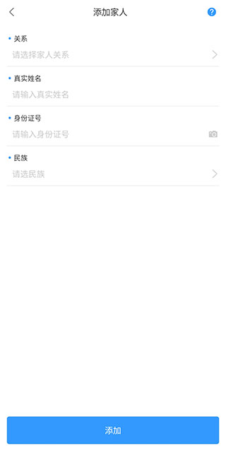 健康天津app2