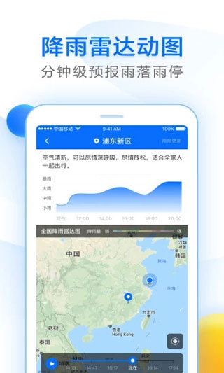 知心天气5