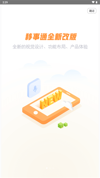 招商银行一事通app2