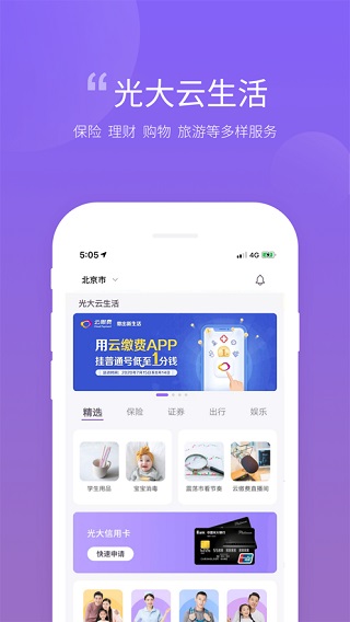 云缴费1