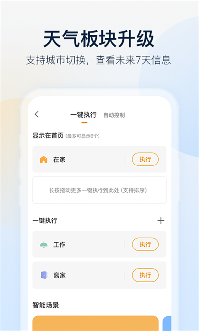 乐橙监控app4