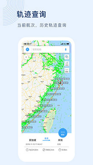 船讯网app1