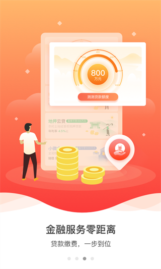 裕农通3