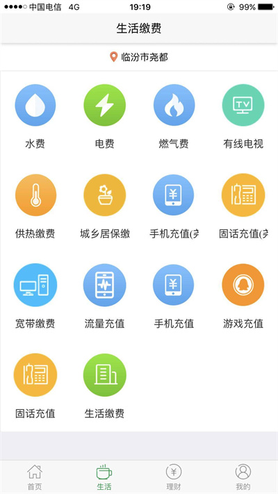 晋享生活app4
